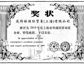 Shanghai Certificate